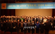 전남도, 새해 첫 업무 온정의 ‘작은 생각’ 실천