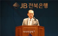 전북은행, 시무식 개최…"내실있는 질적 성장 이룰 것"
