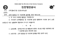 대한항공 "기브유는 사내 카페, 계약대로 운영하라"