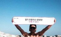 '미생물' 장수원, 탄탄한 복근에 여성팬 '환호'…"역시 아이돌이네"
