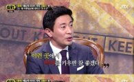 김범수, 썰전서 "가임기 여성" 이상형 재언급…안문숙 염두에 둔 발언?