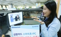 신한카드, 스마트폰 수화상담서비스 실시