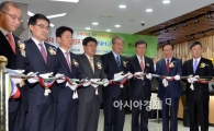 [포토]'광화문 NH농협금융 PLUS+ 센터' 개점식