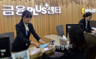 [포토]광화문 NH농협금융 PLUS+ 센터 개점, 통장 개설하는 시민들