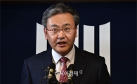 [포토]'청와대 문건'유출, 중간수사결과 발표