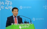 광주시, 2017년까지 공공부문 비정규직 없앤다