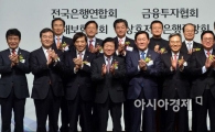 [포토]'2015 범금융기관 신년인사회'