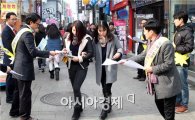 [포토]광주시 동구, 겨울철 난방기구 안전사고예방 캠페인
