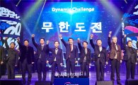 부산은행, '드림 하이 한마음 전진대회' 개최 