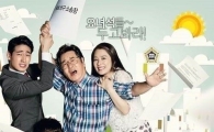 '가족끼리 왜이래' 시청률 '폭락'…'전설의 마녀' 시청률 1위 등극