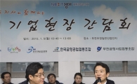 남경필지사 "기업 건의사항 직접 챙기겠다"