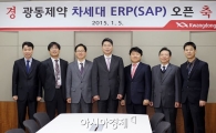 광동제약, 차세대 ERP 시스템 본격 가동 시작 