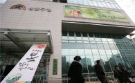 [포토]성동구 희망글판 '함께 걷는거야' 