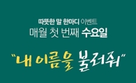 친절하면 50% 할인? 커피전문점, 이색 마케팅 많은 이유