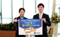 부산은행, '金의환향' 이벤트 진행 