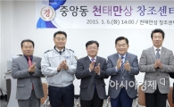 순천시,‘중앙동 천태만상 창조센터’ 개소