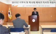 한국농어촌공사 장흥지사,신임 배석구 지사장 취임 