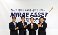미래에셋생명, 새슬로건 선포…'당신의 행복한 미래를 생각합니다' 