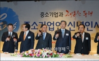 [포토]중소기업인 신년인사회