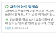 네이버, 모바일 통합검색  개편…"핵심 정보 간결 구성"