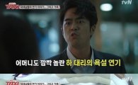 '택시' 전석호 母 "'미생' 하대리 욕설 연기 가장 기억에 남아"…왜?