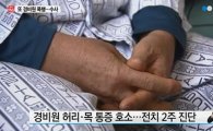 "택배 내일 찾아간댔잖아"…30대男, 60대 경비원 멱살 잡고 폭행 
