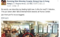 '런닝맨' 월요커플, 개리·송지효 실제 꼭 껴안은 다정한 사진 공개…