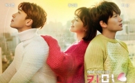 지성·황정음 불변의 케미…'킬미힐미' 시청률 1위