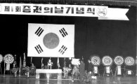 [광복 70년]60살 한국 증시…세계 10위권 '大도약'