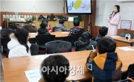[포토]광주시 동구, 어린이 비만 예방교육 실시
