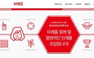 '채용 甲질' 위메프, 논란 해명에도 탈퇴·불매운동 잇따라