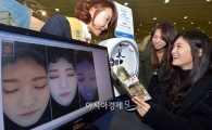 [포토]'당신의 피부 상태는....'