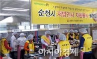 순천시 자원봉사센터, 저명인사 자원봉사 릴레이 실시