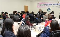 [포토]광주 남구, 한·중 청소년 겨울문화캠프 오리엔테이션 