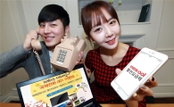 KT "001 할인요금제 가입하고 노트북 받아가세요"