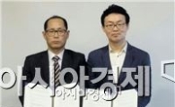 이지웰페어, 印尼 레젤 홈쇼핑과 복지사업 협력 MOU 