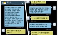 김장훈, 유재석과의 문자내용 공개… 네티즌들 "어이 없다" 폭풍 비난