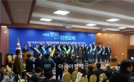 野 전대, 제주서 첫 '전국 순회 연설회'…후보 총출동