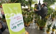 광주시청 공무원들, 승진 축하 화분으로 ‘나눔’ 실천