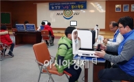 “생활 어려운 학생들에게 ‘밝은 세상’선물해요”
