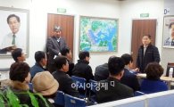 황주홍 의원, “전남 전역 릴레이 간담회 개최”