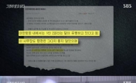 대한항공 박창진 사무장, "나는 죽은 거나 마찬가지…여승무원 교수직 준다며 회유" 폭로