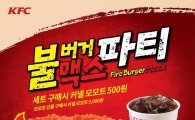 KFC, 매운맛 강화된 ‘불버거맥스’ 출시