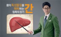 대웅제약, 유준상 모델 발탁…새 우루사 광고 시작 