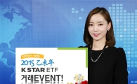 NH투자證, ETF 거래고객에 백화점상품권 지급