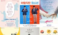 한국형 창작뮤지컬 10편, 3월까지 대거 공연