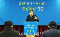 황주홍 의원, 이윤석 의원에게 ‘클린·정책 선거’ 실천 제안