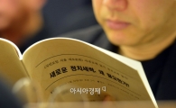 [포토]새로운 정치세력, 왜 필요한가 