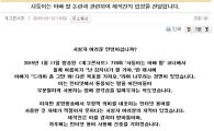 '김치女·부엉이' 논란 '개그콘서트', 해명 보니 "경각심 일깨우자는 의도"