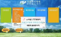 故 신해철 수술 S병원, 홈페이지 들어가 보니 '새출발'?